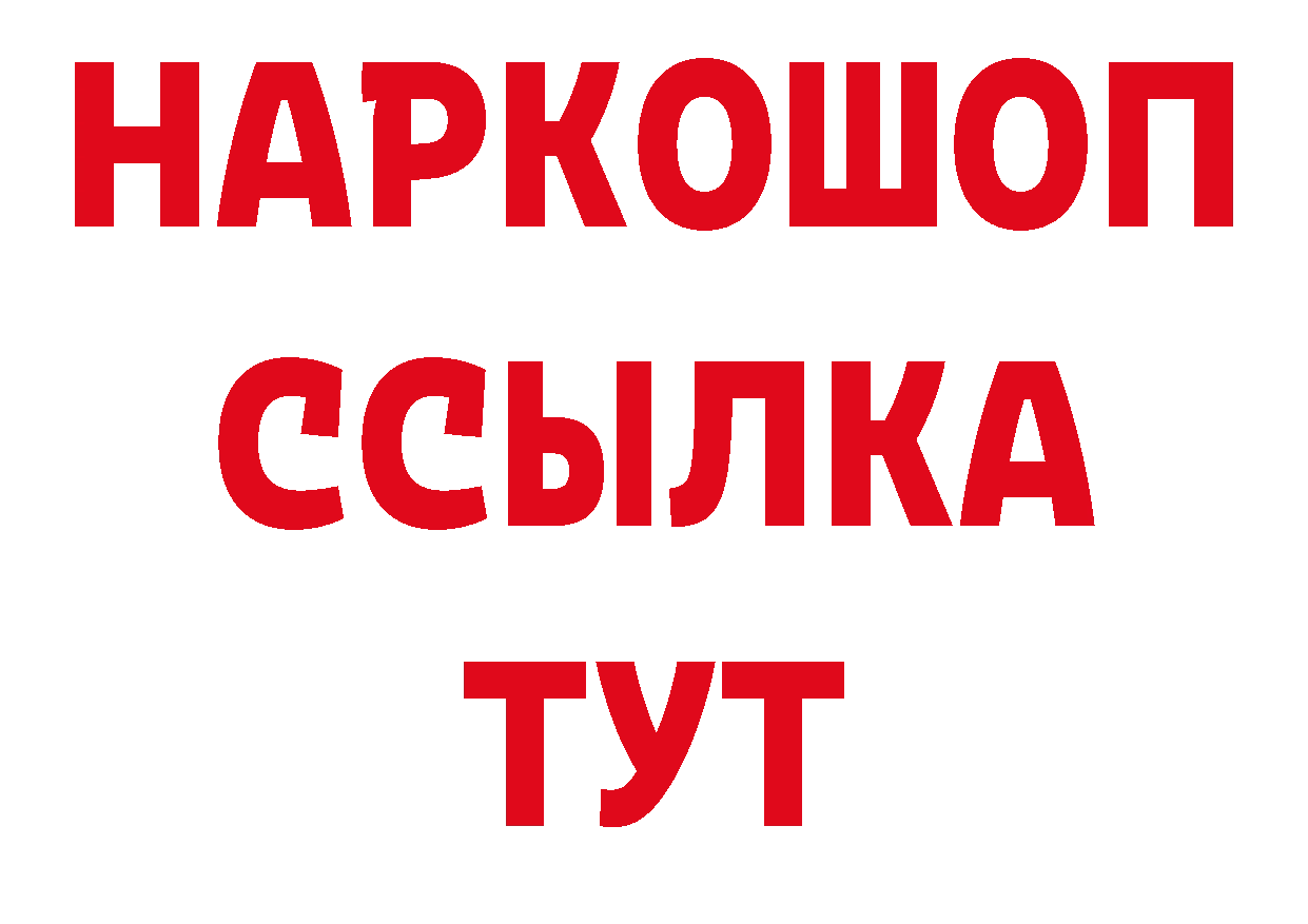 Бутират BDO ТОР это ОМГ ОМГ Александровск-Сахалинский